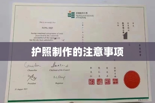 石阡护照制作的注意事项